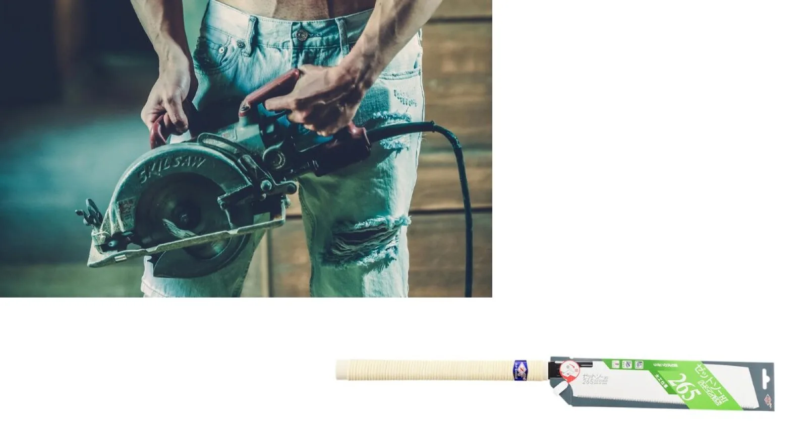 電動工具と手ノコの使い分けイメージ