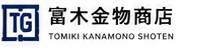 冨木金物商店 TOGI KANAMONO SHOTEN